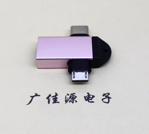 华为安卓口二合一OTG功能转接头